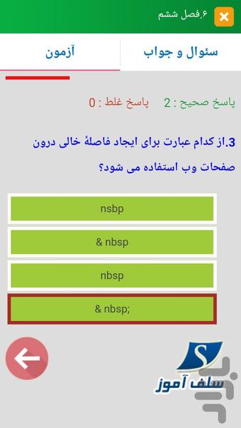 طراحی صفحات وب مقدماتی کاردانش - عکس برنامه موبایلی اندروید