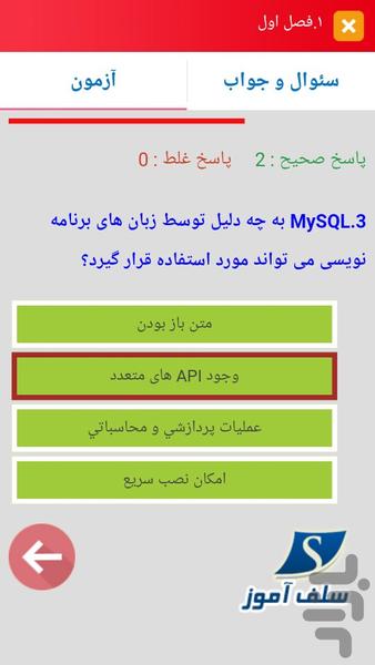 طراحی صفحات وب پیشرفته کاردانش - عکس برنامه موبایلی اندروید