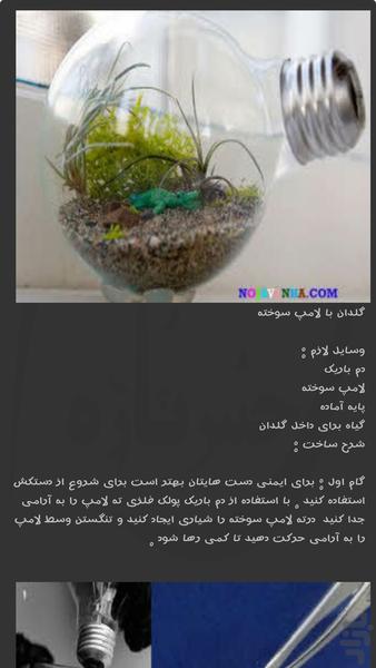 آموزش ساخت کاردستی - عکس برنامه موبایلی اندروید