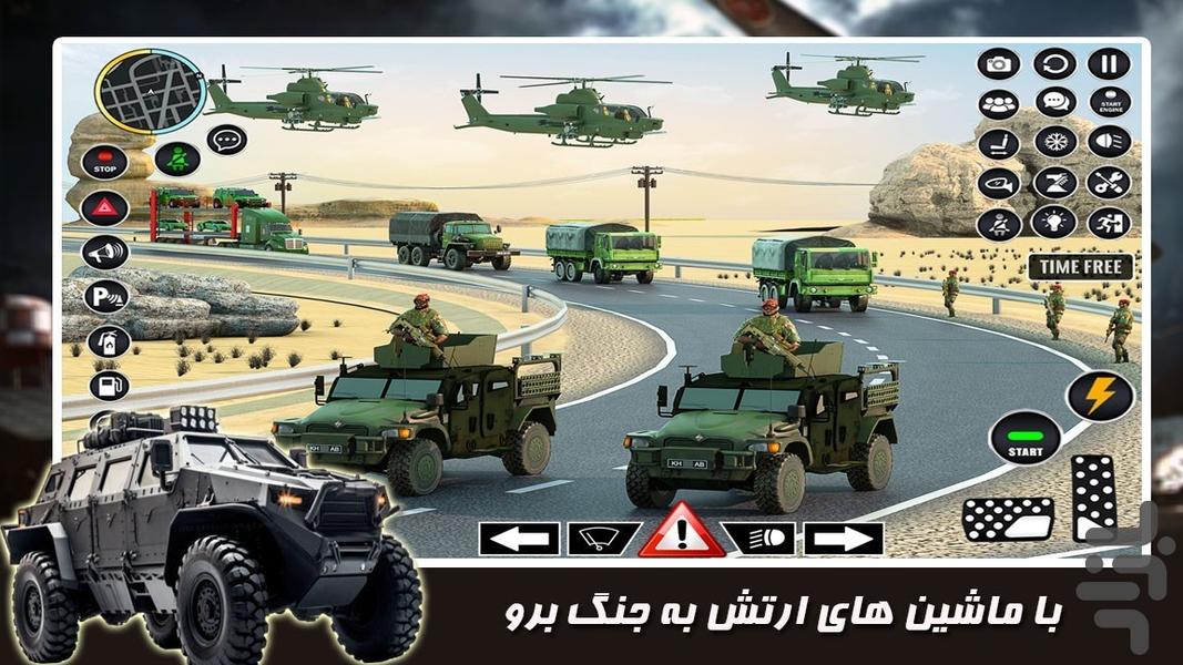 بازی ماشین سنگین - عکس بازی موبایلی اندروید