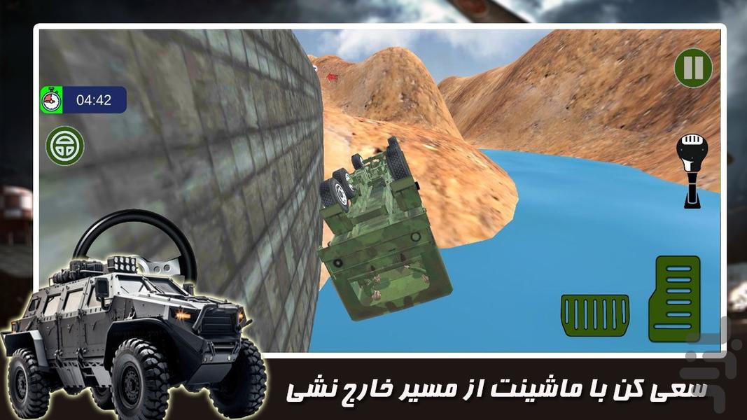 بازی ماشین سنگین - عکس بازی موبایلی اندروید