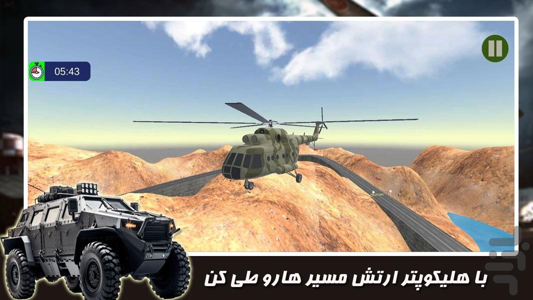 بازی ماشین سنگین - عکس بازی موبایلی اندروید