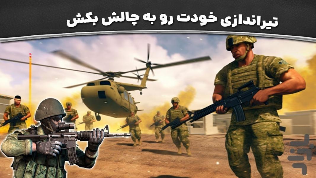 بازی کماندو - Gameplay image of android game