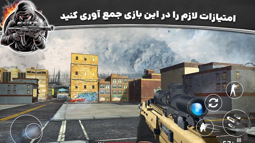 بازی تیراندازی جدید | اسنایپر - Gameplay image of android game