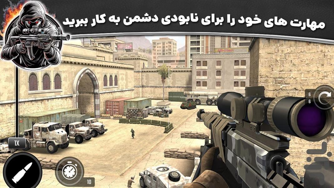 بازی تیراندازی | اسنایپر - Gameplay image of android game