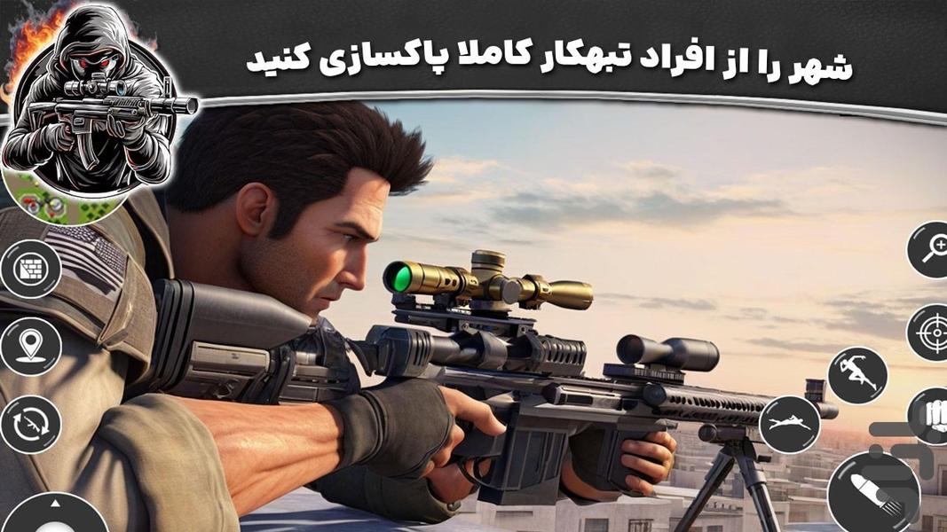 بازی تیراندازی | اسنایپر - Gameplay image of android game