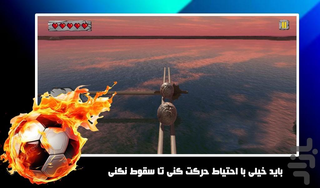 بازی توپ و تعادل - عکس بازی موبایلی اندروید