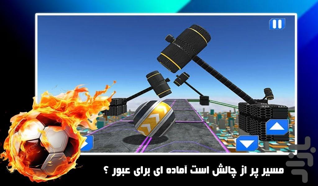 بازی توپ و تعادل - عکس بازی موبایلی اندروید