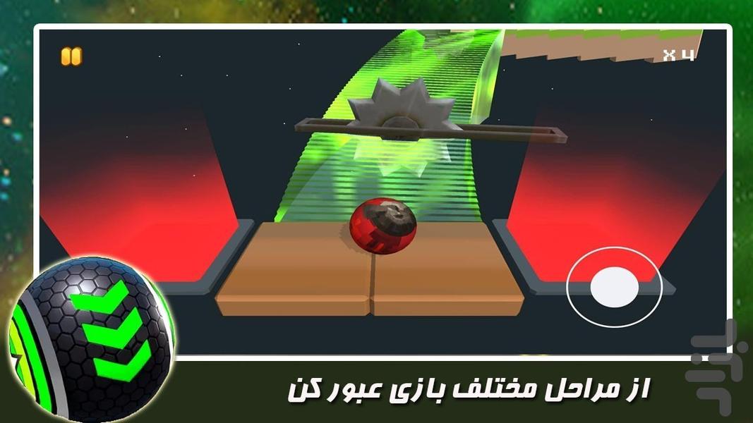 بازی توپ و تعادل - عکس بازی موبایلی اندروید