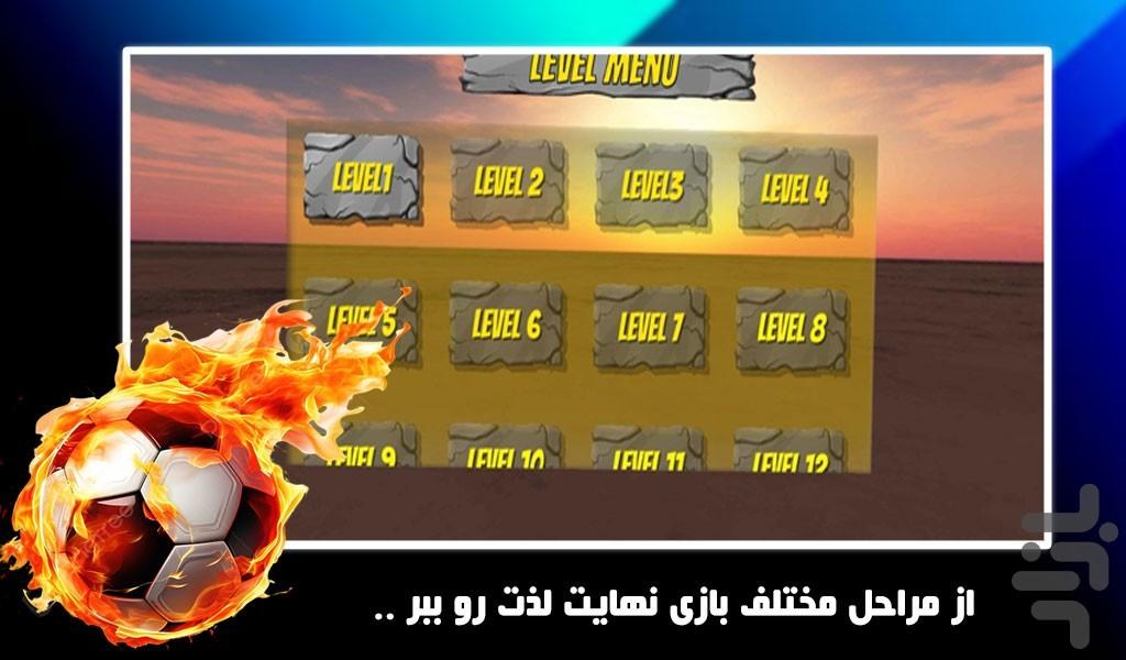 بازی توپ و تعادل - عکس بازی موبایلی اندروید