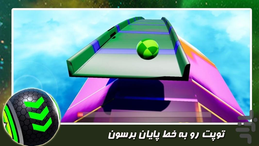 بازی توپ و تعادل - عکس بازی موبایلی اندروید