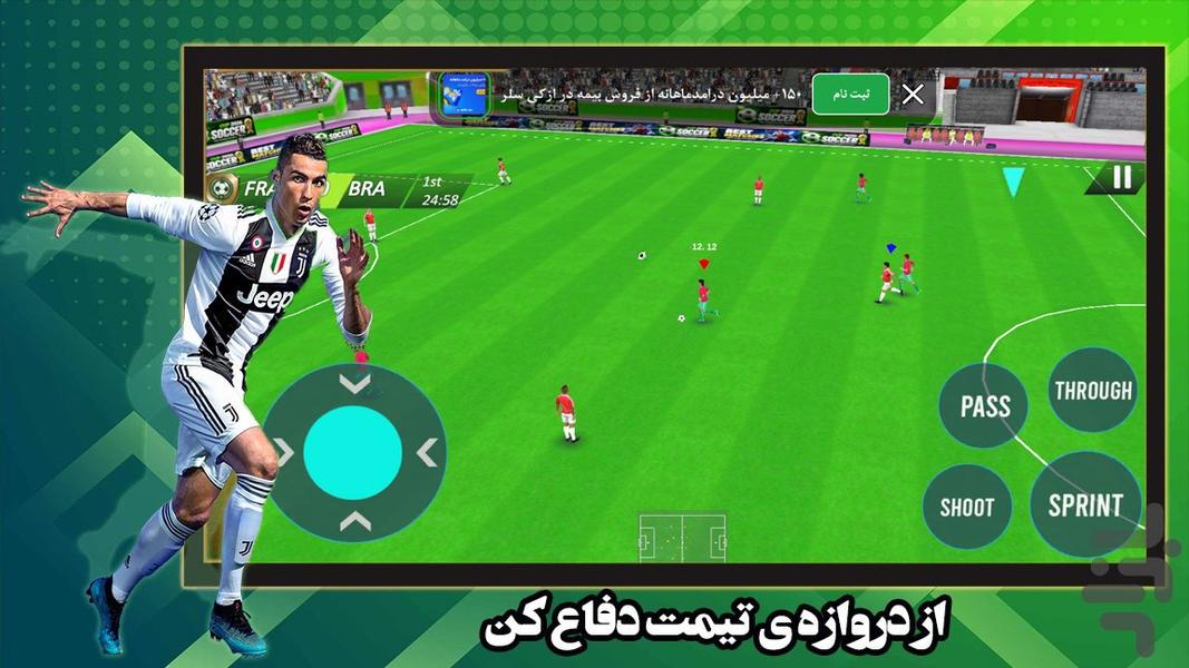 بازی فوتبال - Gameplay image of android game