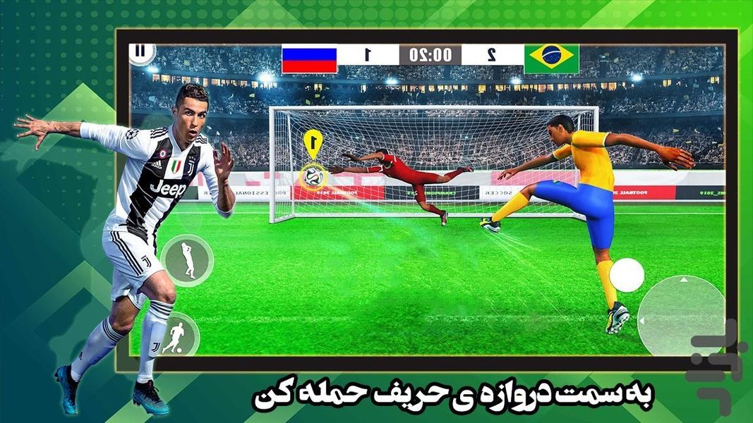 بازی فوتبال - عکس بازی موبایلی اندروید