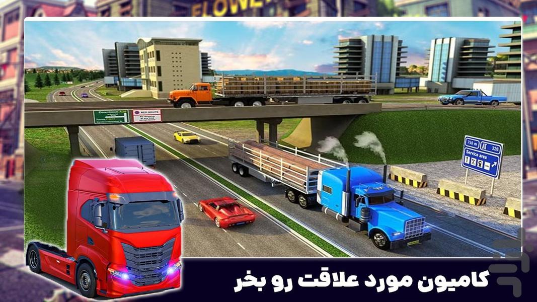 بازی ماشین سنگین جدید | کامیون باربر - عکس بازی موبایلی اندروید