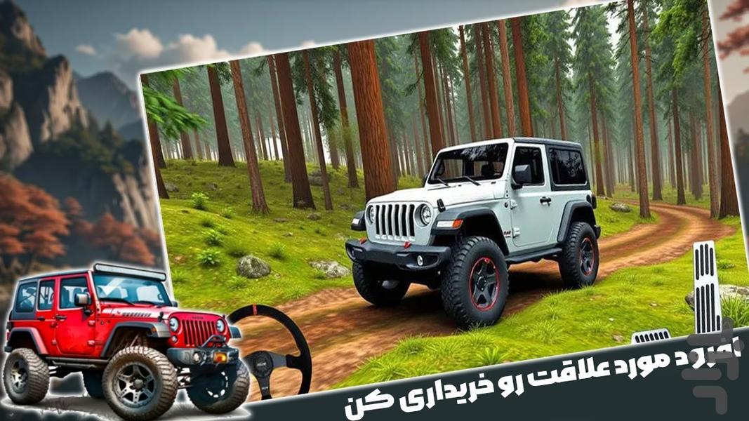 ماشین بازی افرود - Gameplay image of android game
