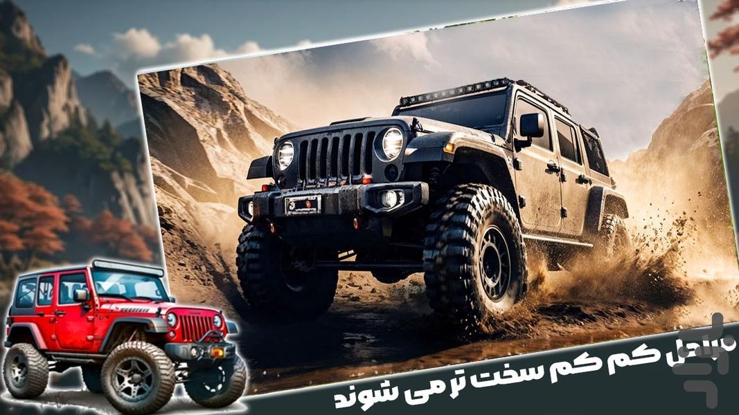 ماشین بازی افرود - Gameplay image of android game