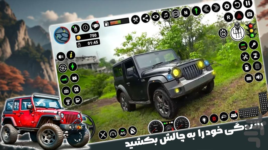 ماشین بازی افرود - Gameplay image of android game