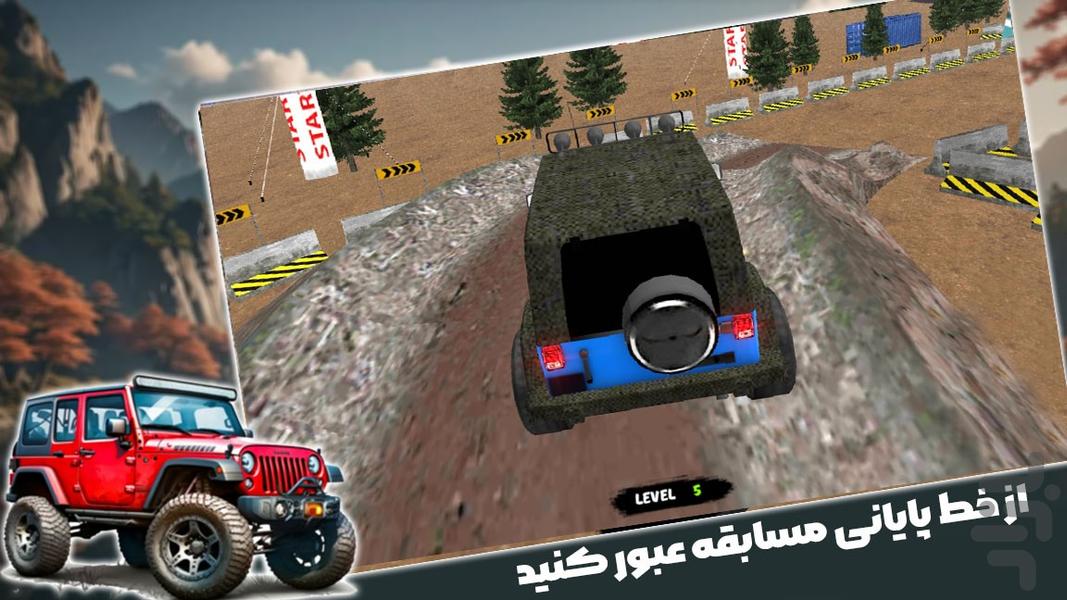 ماشین بازی جدید | افرود سواری - Gameplay image of android game