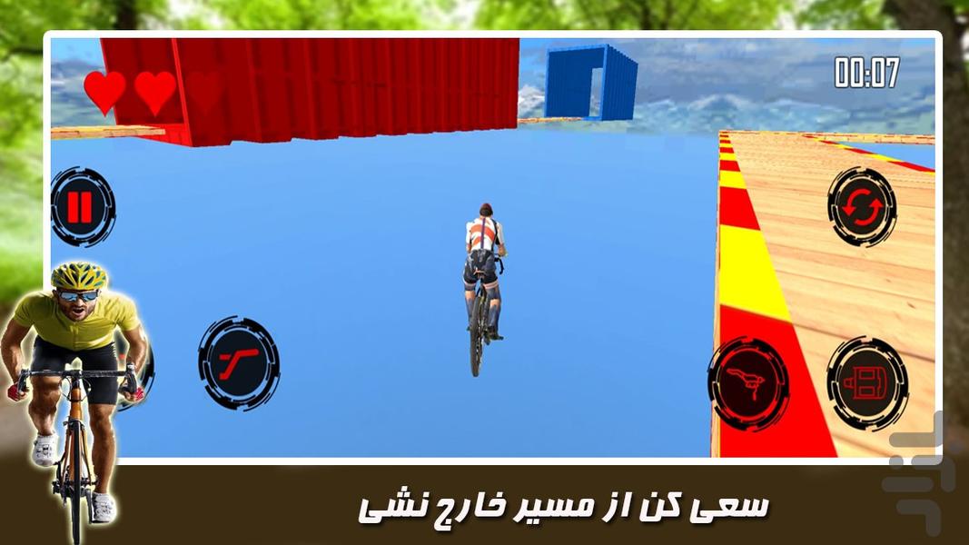 دوچرخه بازی - Gameplay image of android game