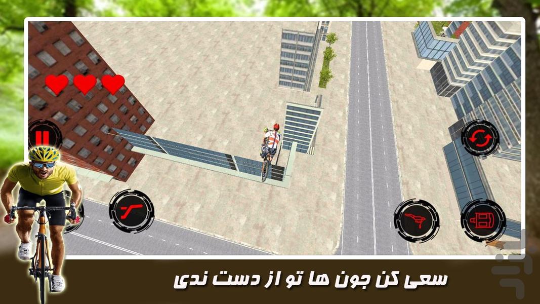 دوچرخه بازی - Gameplay image of android game