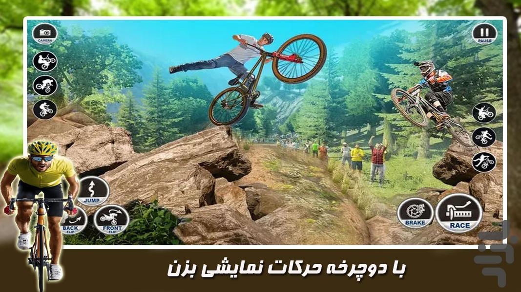 دوچرخه بازی - Gameplay image of android game
