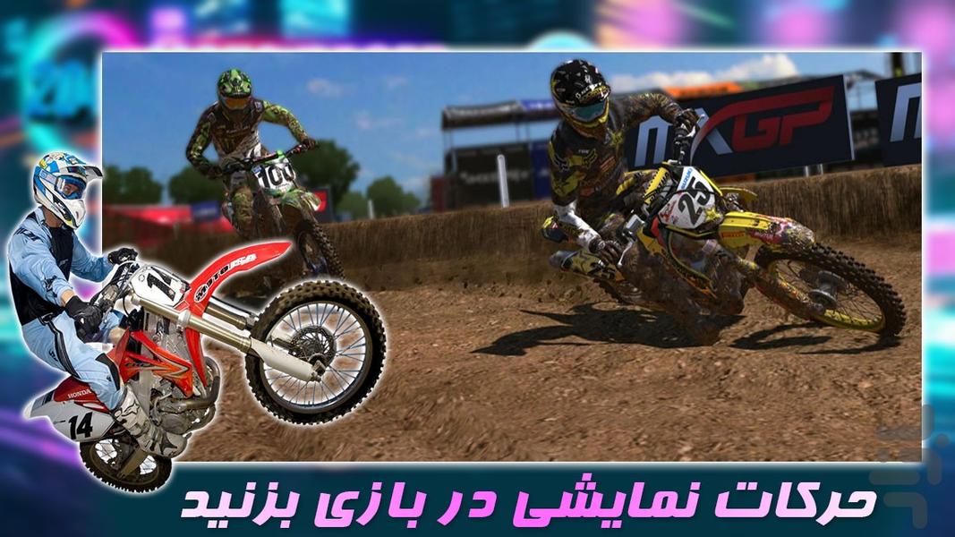 بازی موتور کراس - Gameplay image of android game