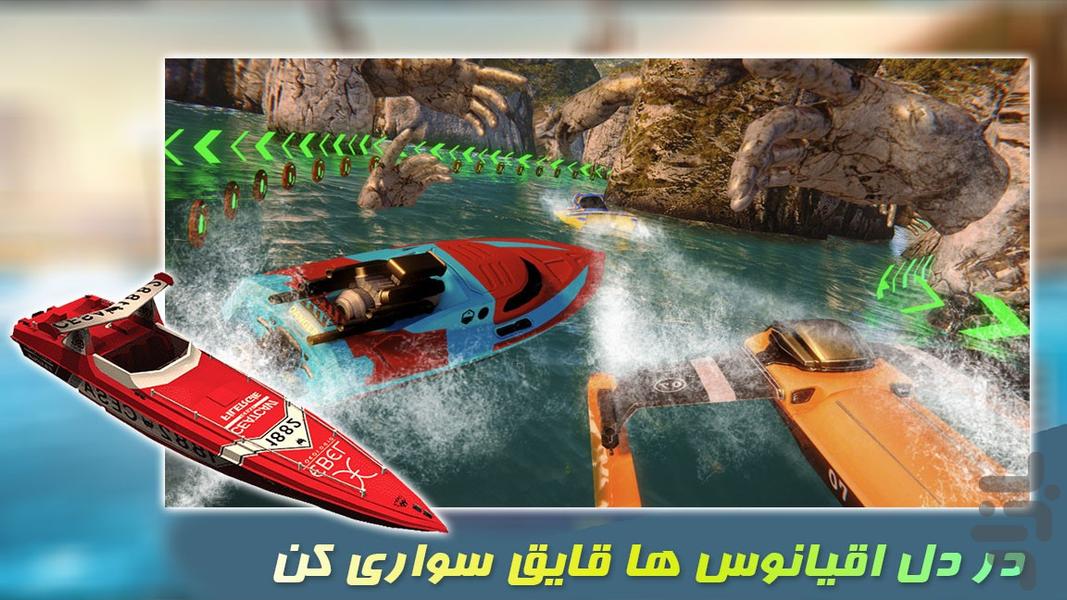 بازی جدید | قایق رانی - Gameplay image of android game