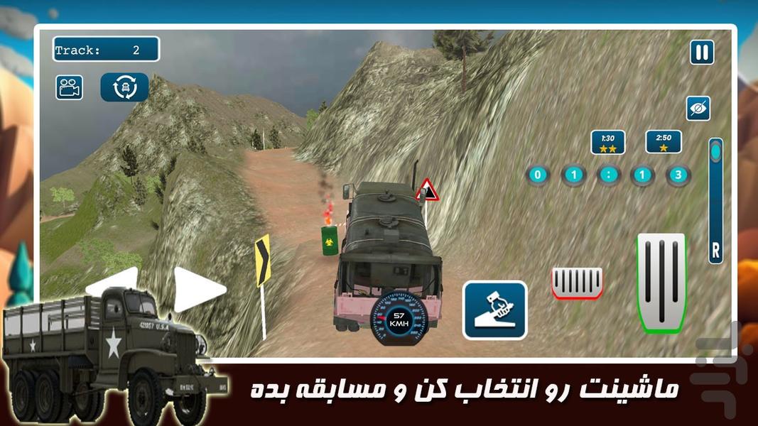 بازی ماشینی ارتشی - Gameplay image of android game