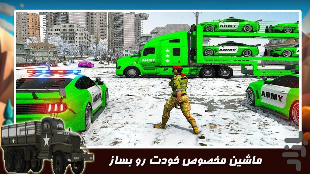 بازی ماشینی ارتشی - Gameplay image of android game