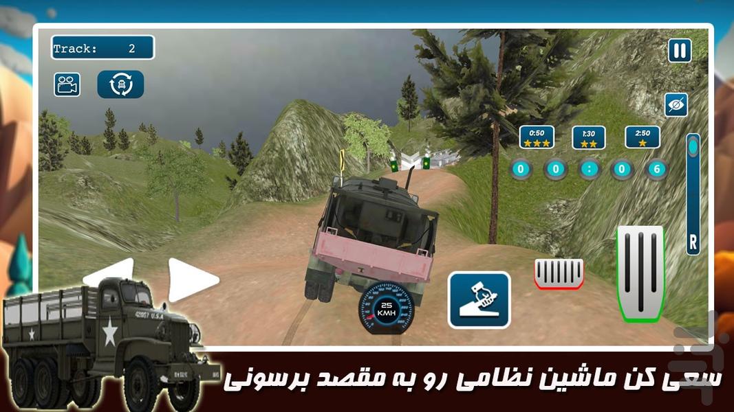 بازی ماشینی ارتشی - Gameplay image of android game