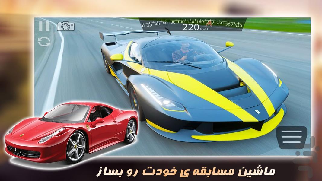 ماشین بازی جدید | رانندگی با فراری - Gameplay image of android game