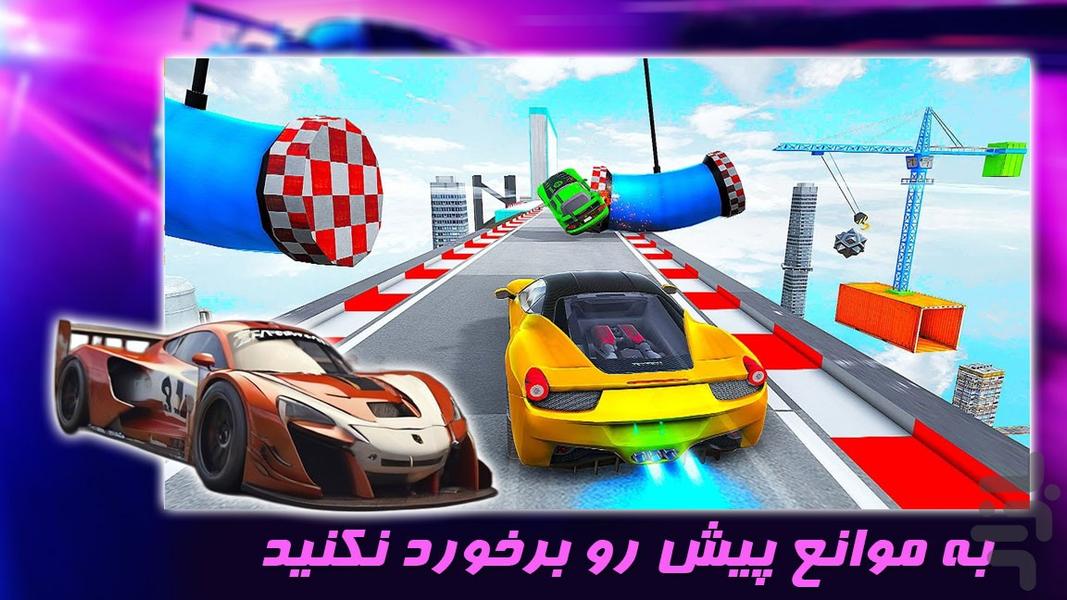 ماشین بازی |حرکات نمایشی  | مرحله ای - Gameplay image of android game