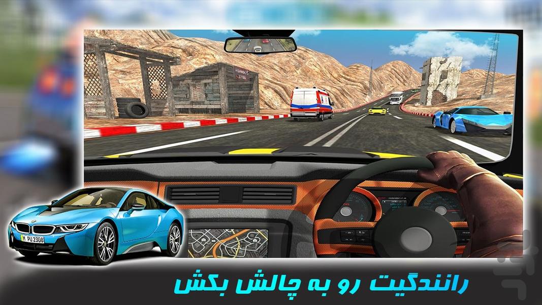 بازی جدید رانندگی | ماشین مسابقه ای - Gameplay image of android game