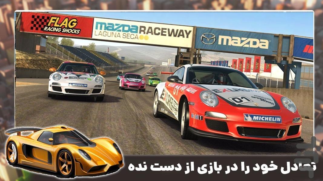 ماشین بازی چالشی - Gameplay image of android game