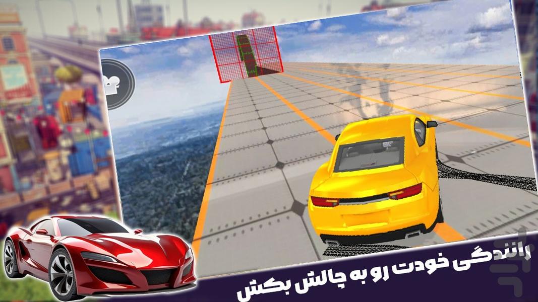 بازی جدید | ماشین مسابقه ای - Gameplay image of android game