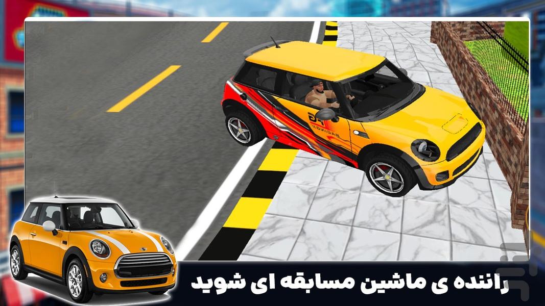 ماشین بازی جدید | مدرسه رانندگی - Gameplay image of android game