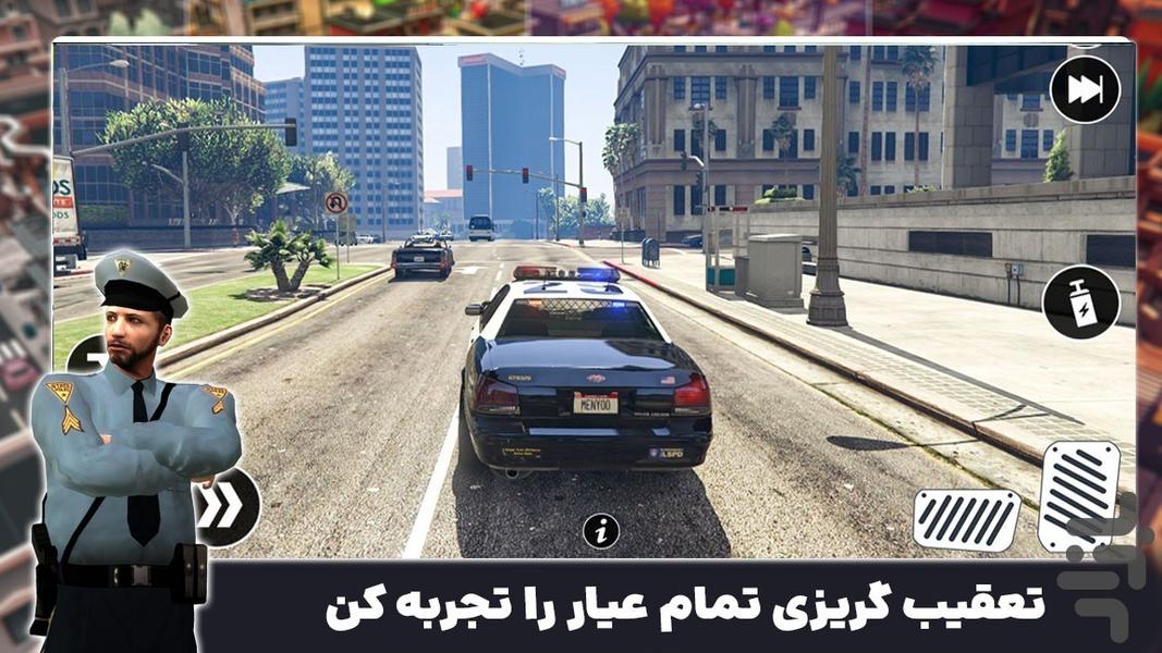 بازی ماشین پلیس - Gameplay image of android game