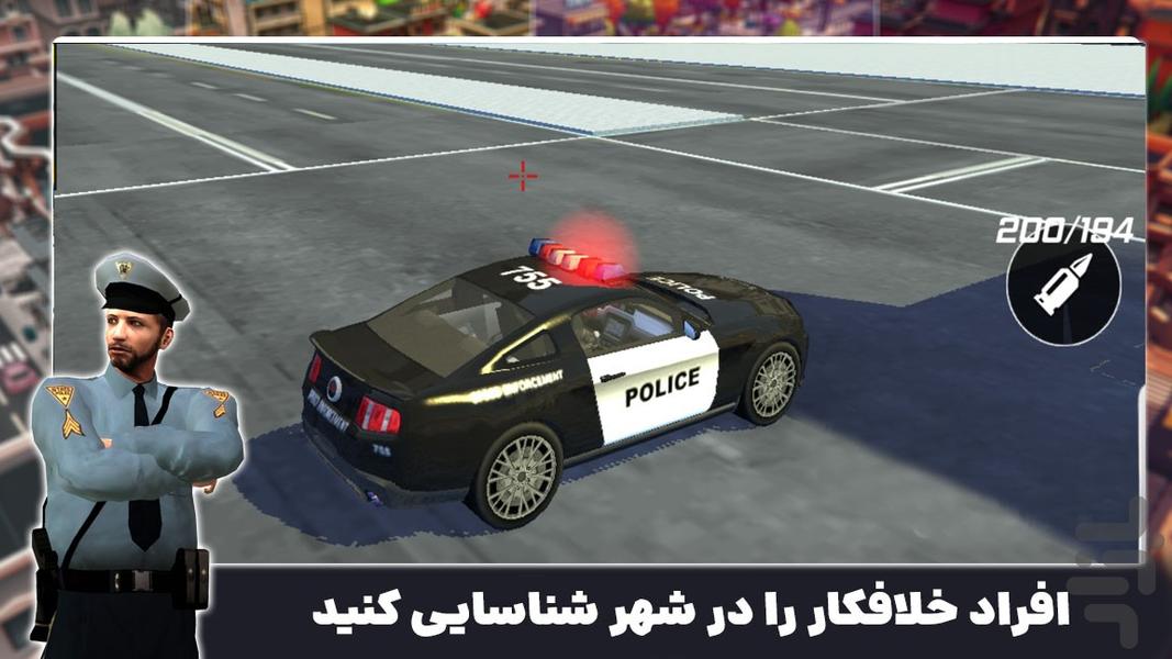 بازی ماشین پلیس | رانندگی در شهر - Gameplay image of android game
