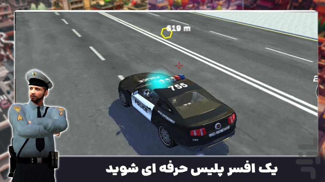 بازی ماشین پلیس | رانندگی در شهر - Gameplay image of android game