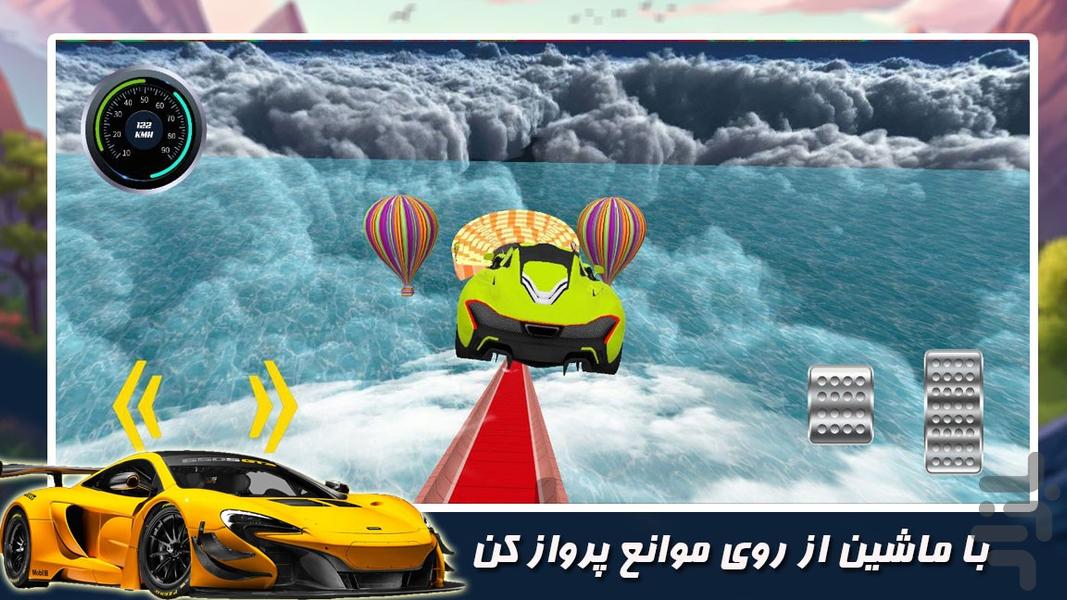 ماشین بازی در شهر - Gameplay image of android game