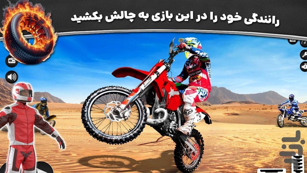 بازی موتور سواری - Gameplay image of android game