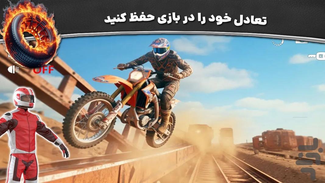 بازی رانندگی جدید | موتور سواری - Gameplay image of android game