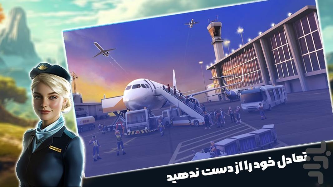 هواپیما بازی - عکس بازی موبایلی اندروید
