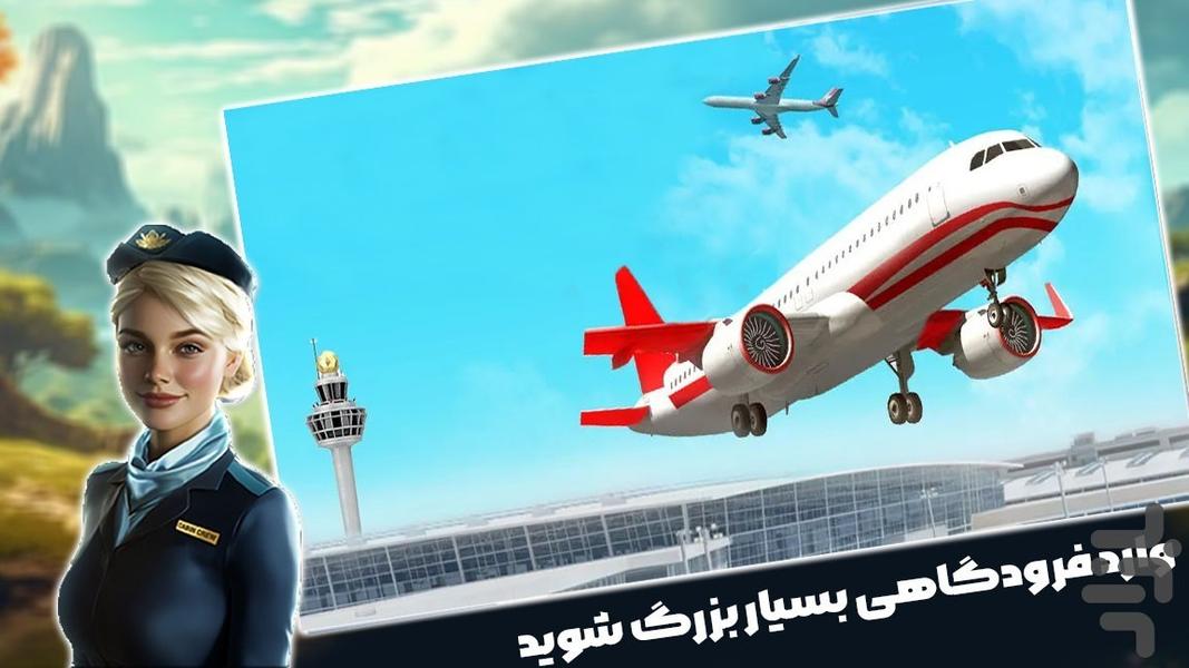 هواپیما بازی - عکس بازی موبایلی اندروید