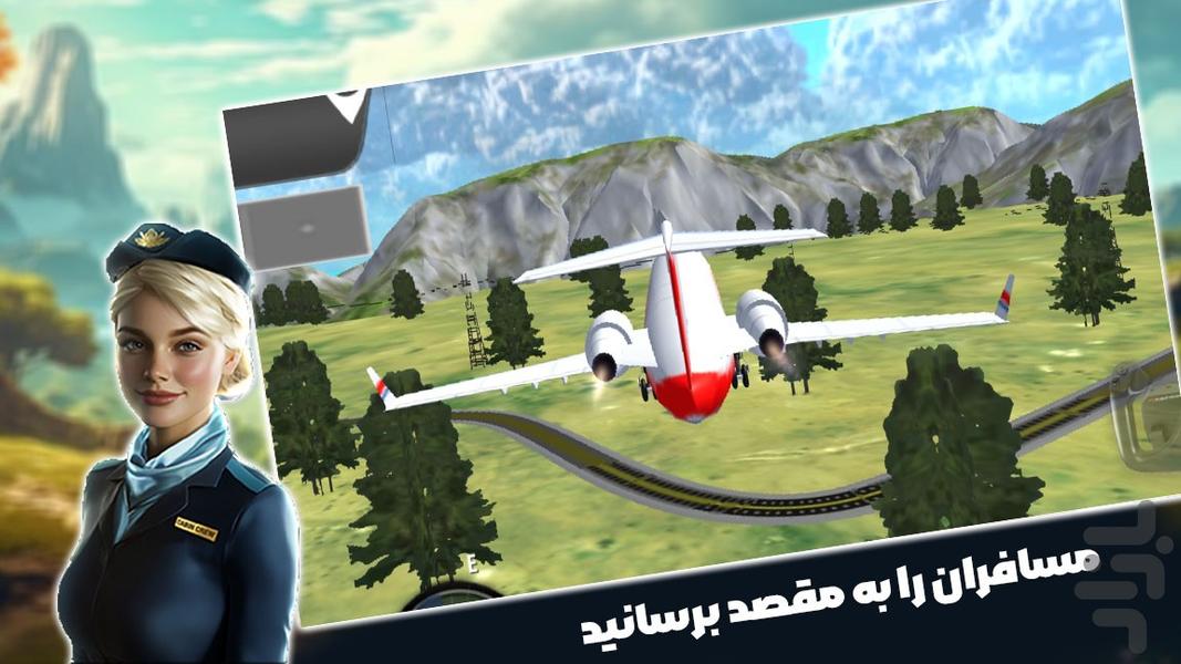 هواپیما بازی - Gameplay image of android game