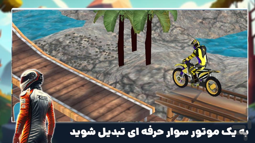 بازی رانندگی جدید | موتور سواری - Gameplay image of android game
