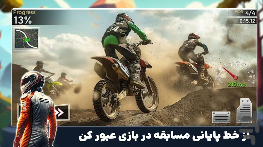 بازی موتوری نمایشی - Gameplay image of android game