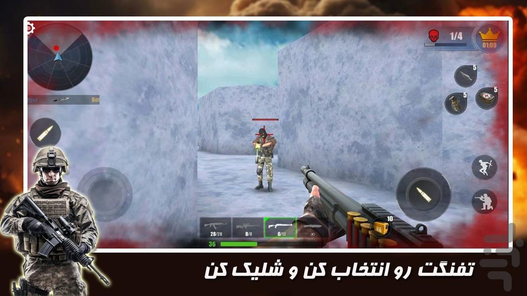 بازی تفنگی مدال افتخار - Gameplay image of android game