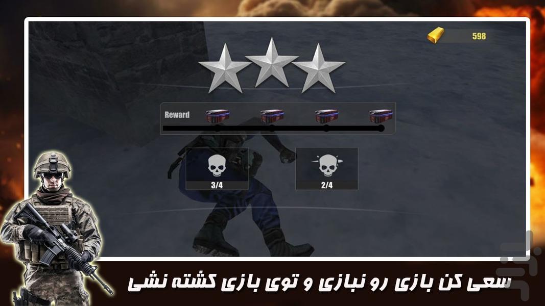 بازی تفنگی مدال افتخار - Gameplay image of android game