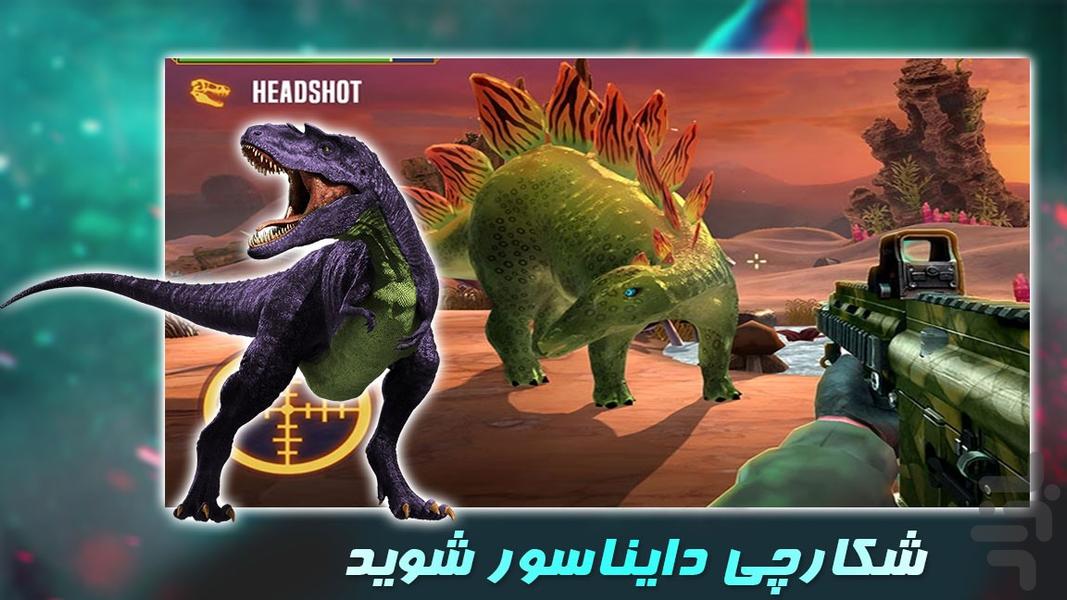 بازی شکارچی دایناسور | مرحله ای - Gameplay image of android game